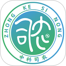 中科司农app图标