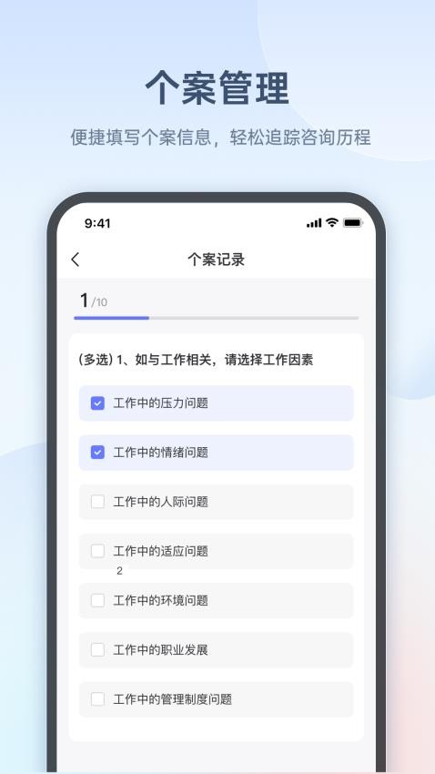 心雀咨询师版app图1