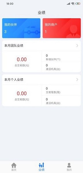 联赢伙伴app图1
