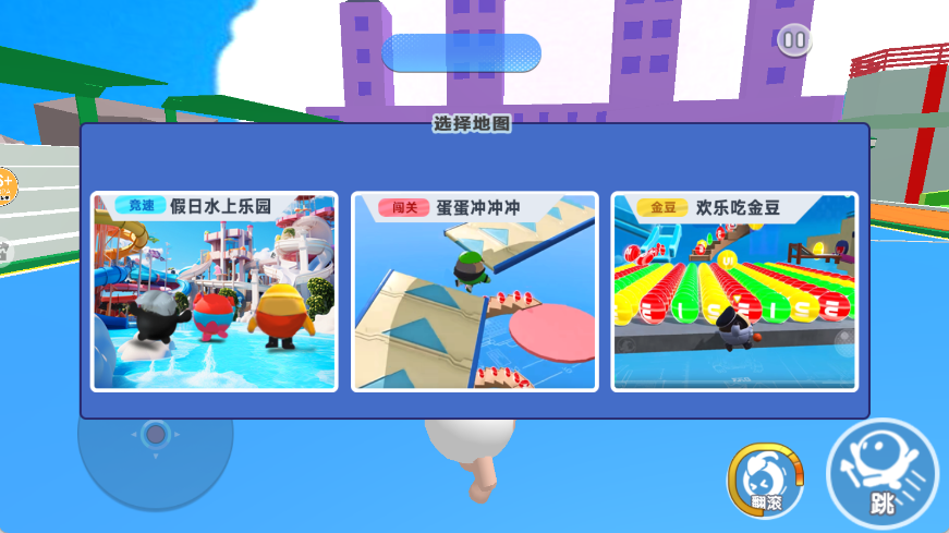 老六吃豆世界游戏图3