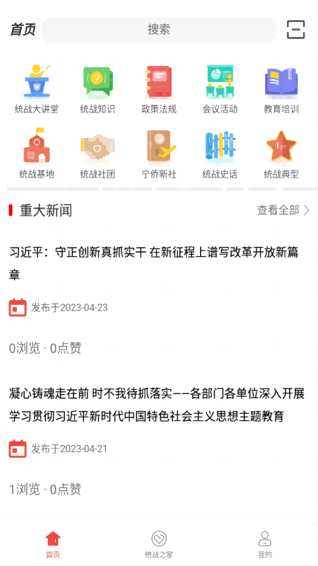 同心金陵官网版图1