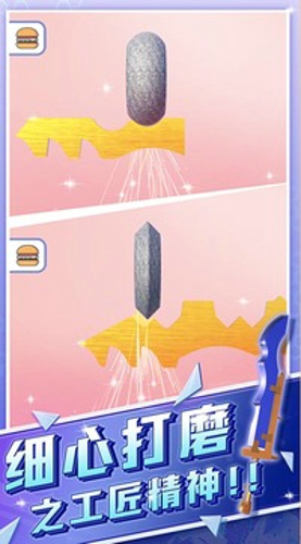 宝剑大师游戏