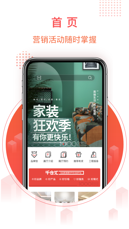 千仓汇app图4