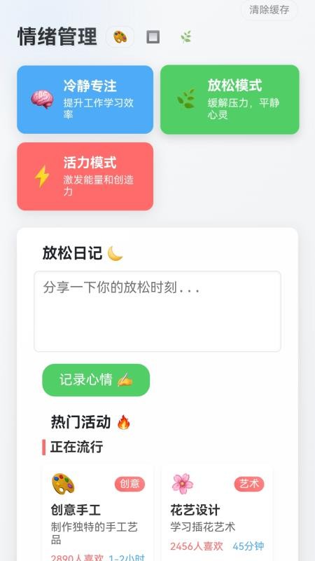 快乐水瓶app图2