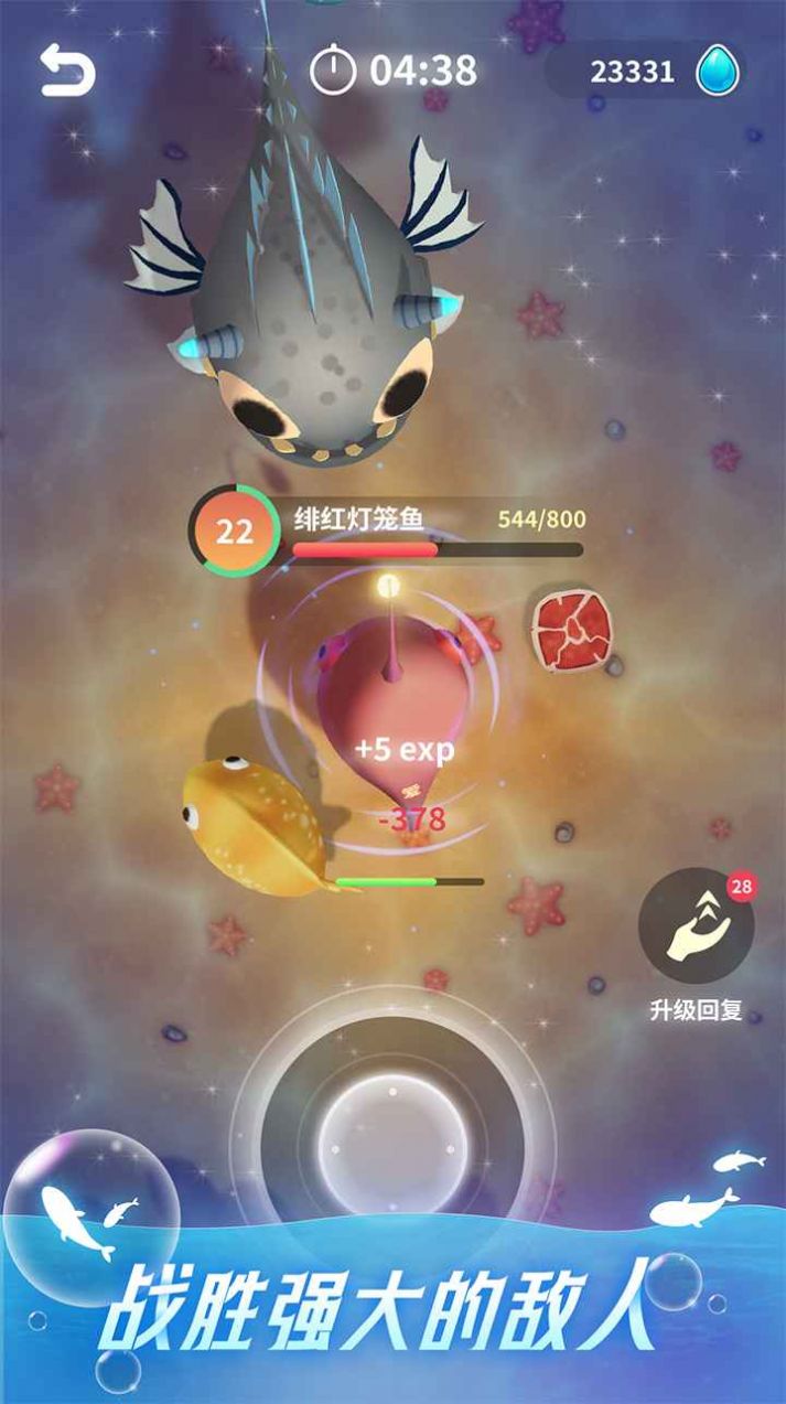 不可思议的进化游戏