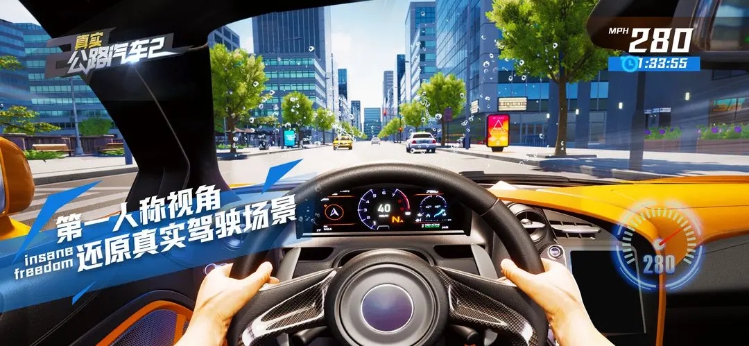 真实公路汽车游戏图1