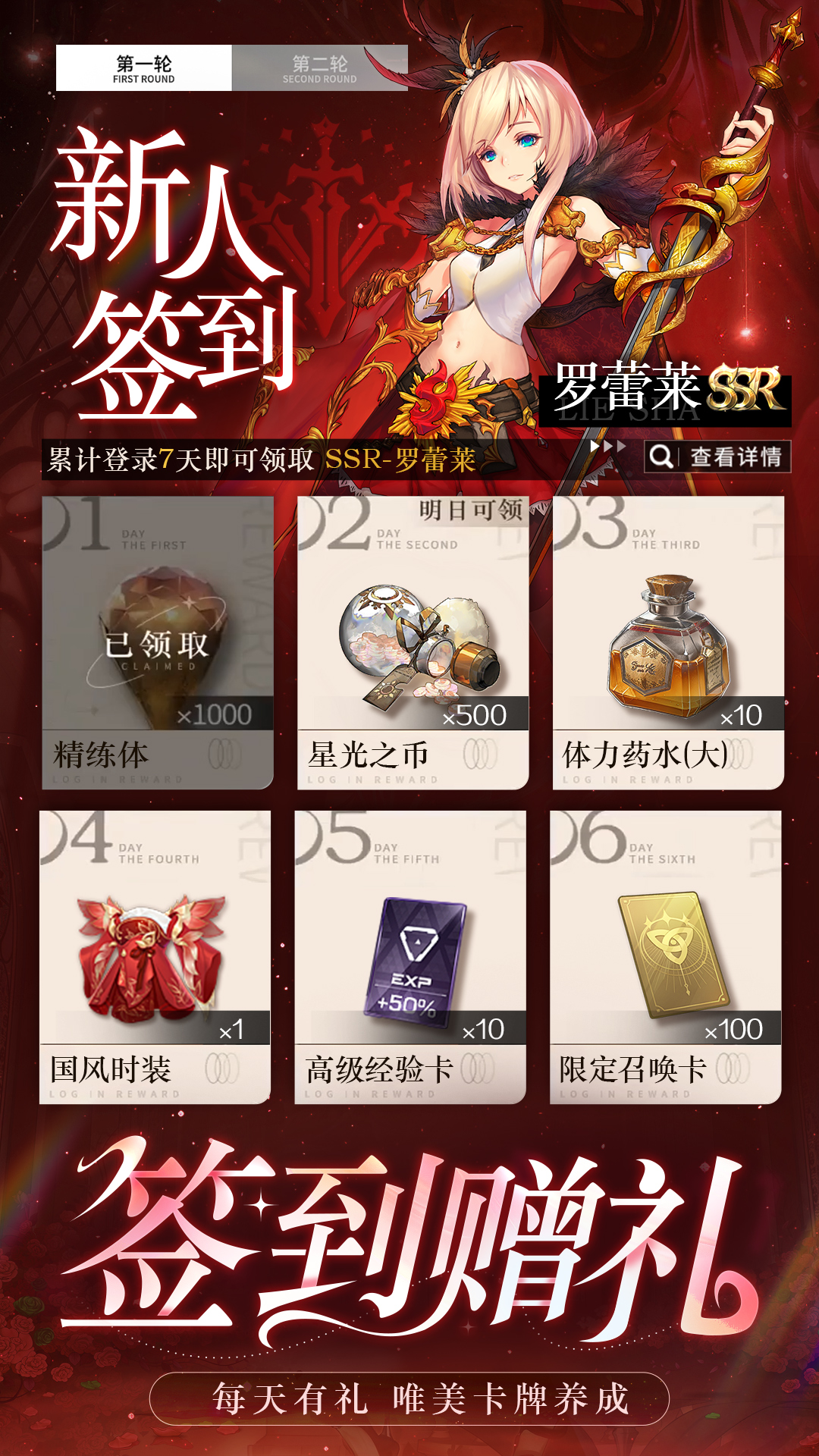 异次元主公手游