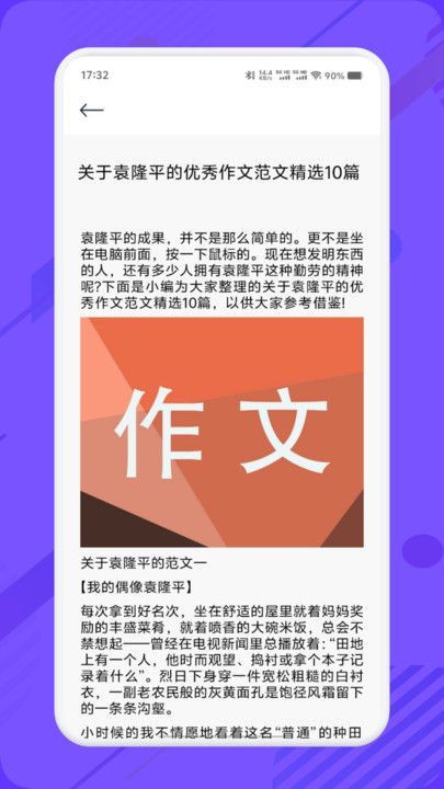 智慧教育汇平台软件图2