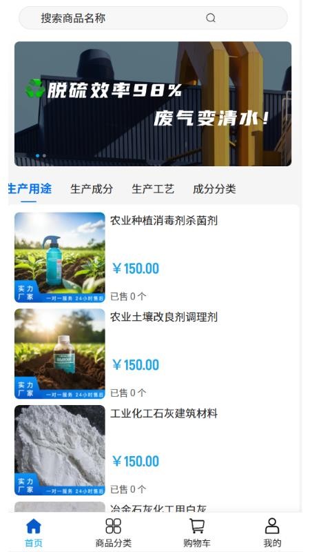瑞盈工贸app图1