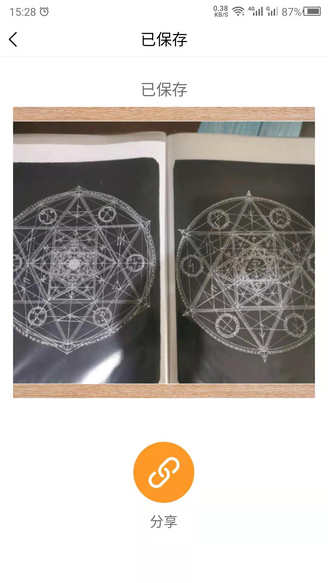 照片相框手机版图3