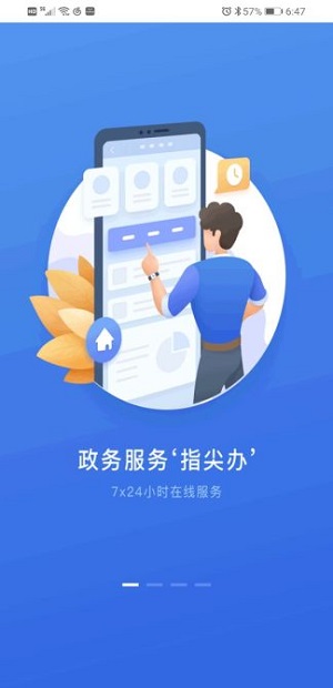 石家庄市民政智能服务app图3