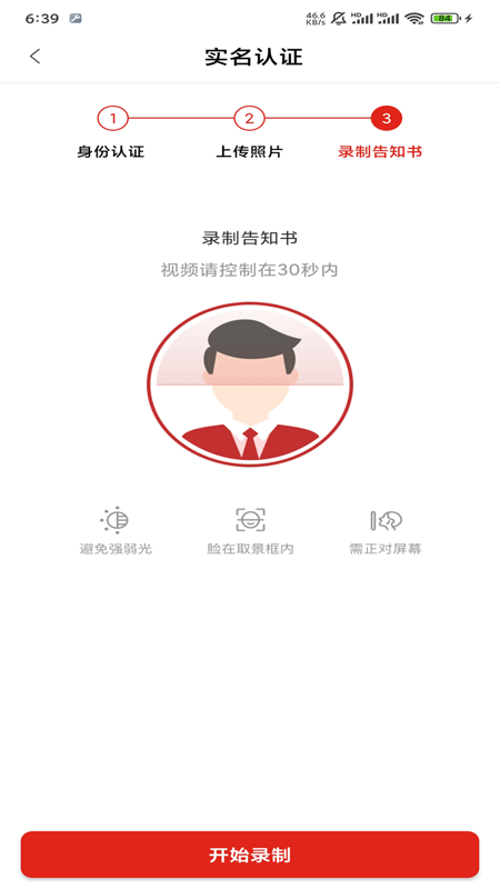 通讯100安卓版图2