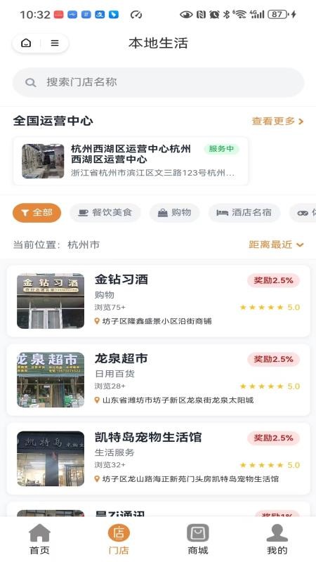 钜惠app