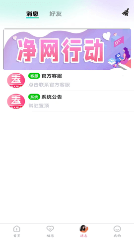 丢丢app图1