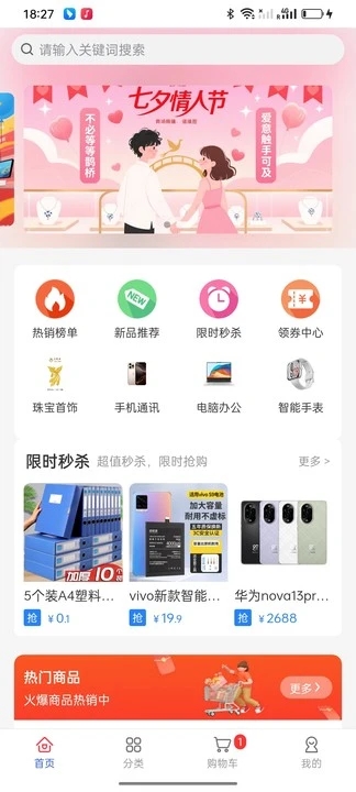 快好买app图3
