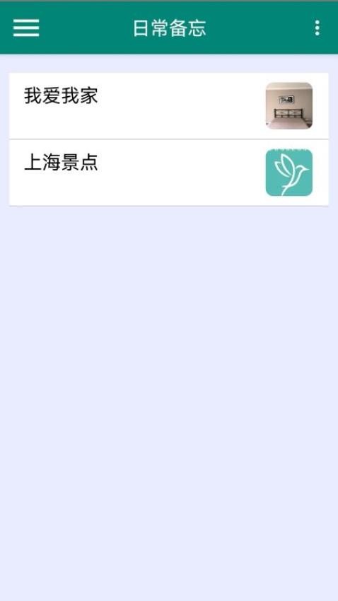 布谷鸟便签app图1