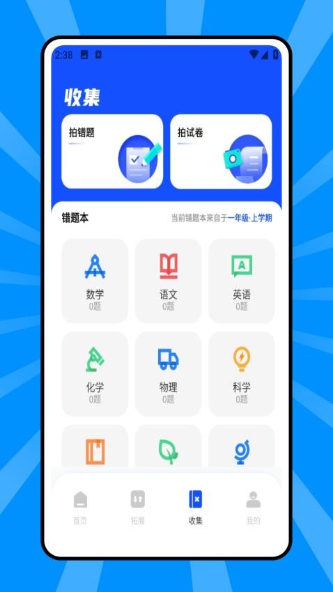 优学网app图2