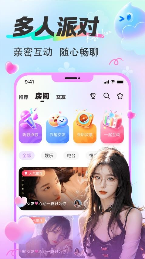 漂漂app图1