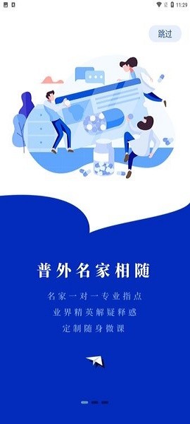 普外有道app图2