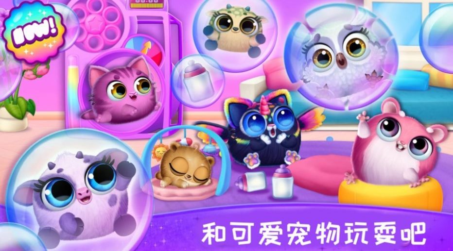 照顾宠物成长游戏图3