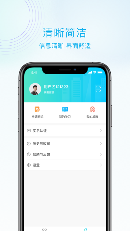抖工安教app图2