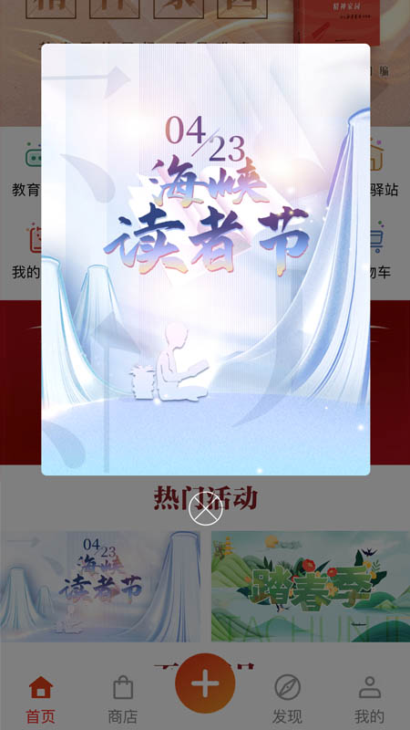 新华悦读驿站app图1