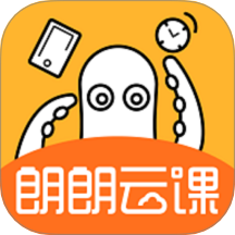 朗朗云课app图标