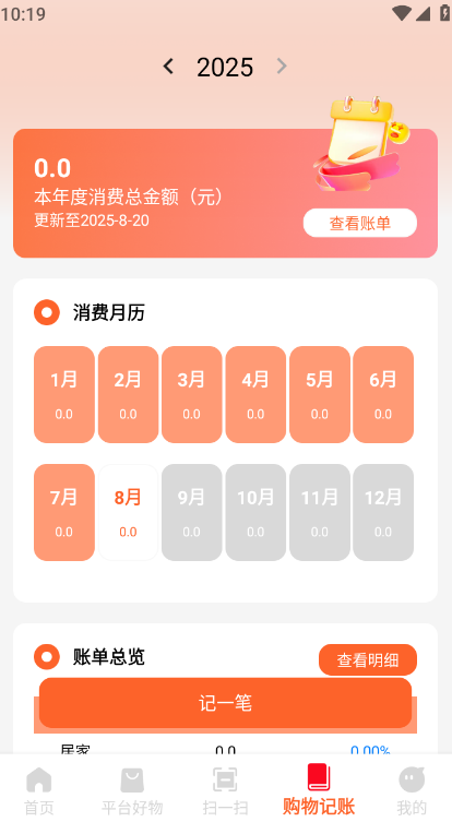 家电电器补贴安卓版图4