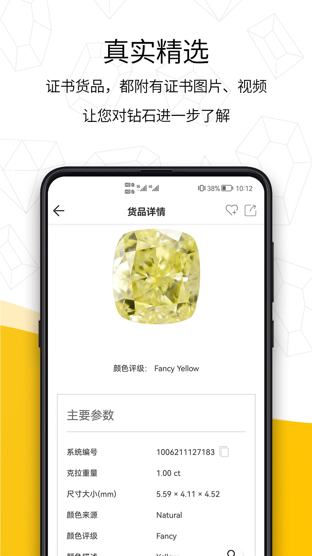 日钻app图2