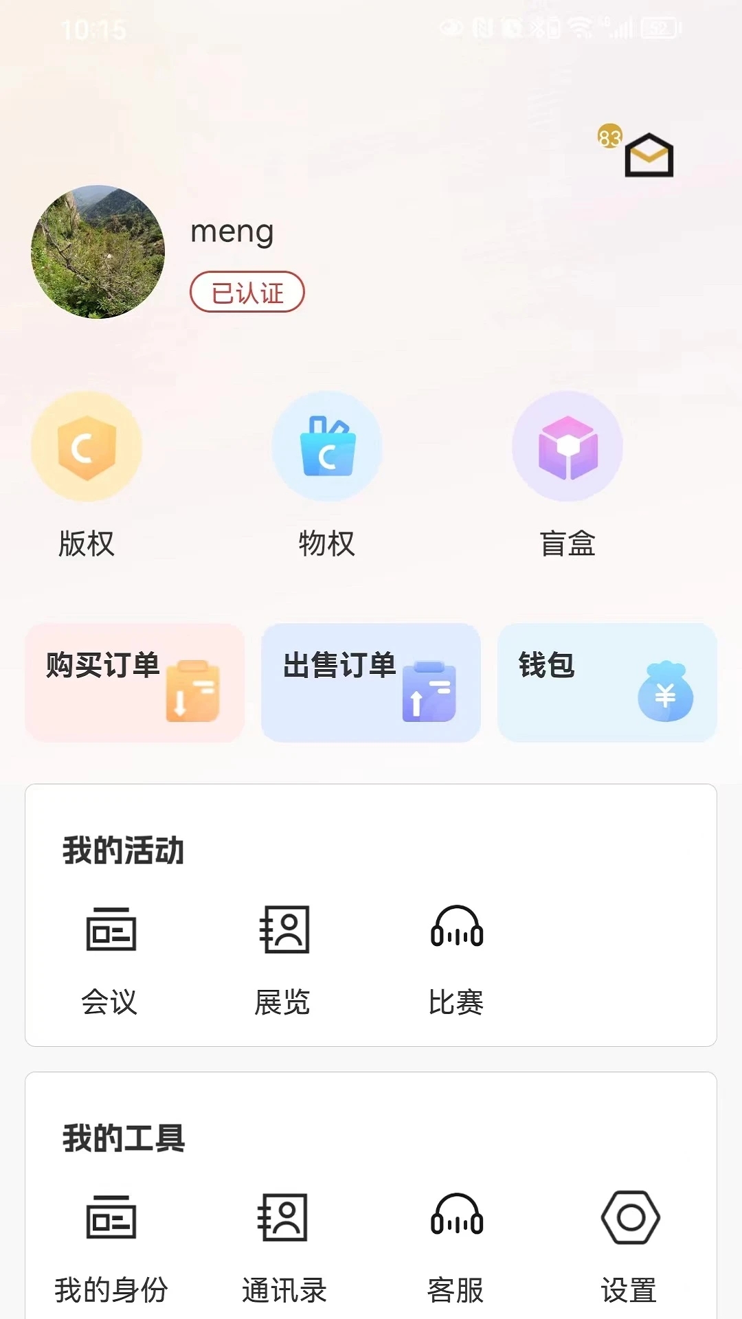 时空社最新版