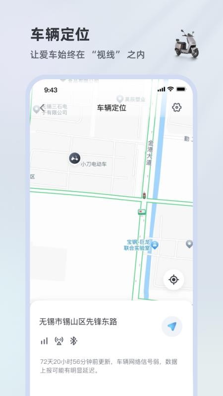小刀智行app图1