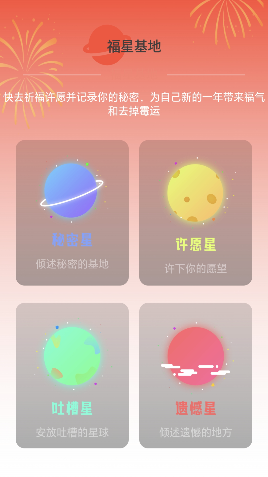 福星上网app图2