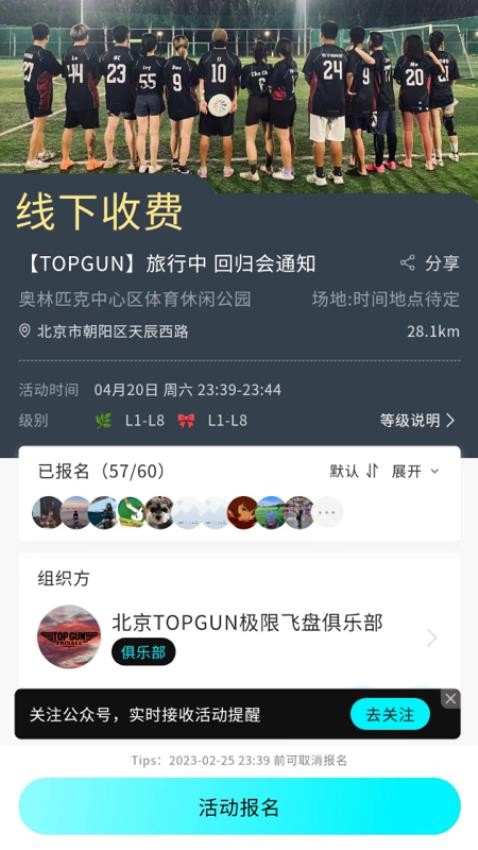 闪动app