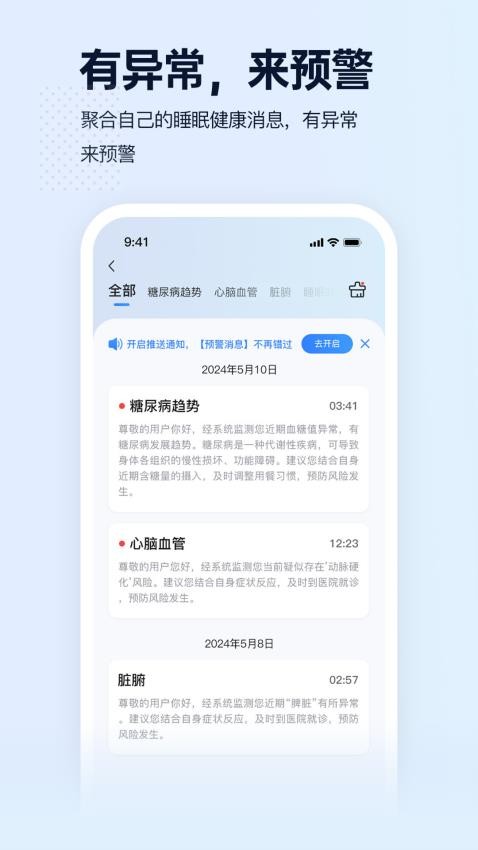 智康云垫app图4