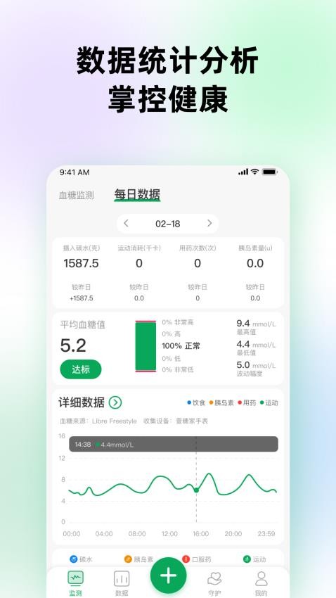 甜蜜守护app图1