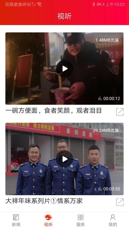 大祥融媒app