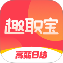 趣职宝app图标