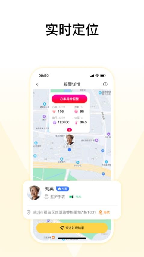 馨刻APP图3