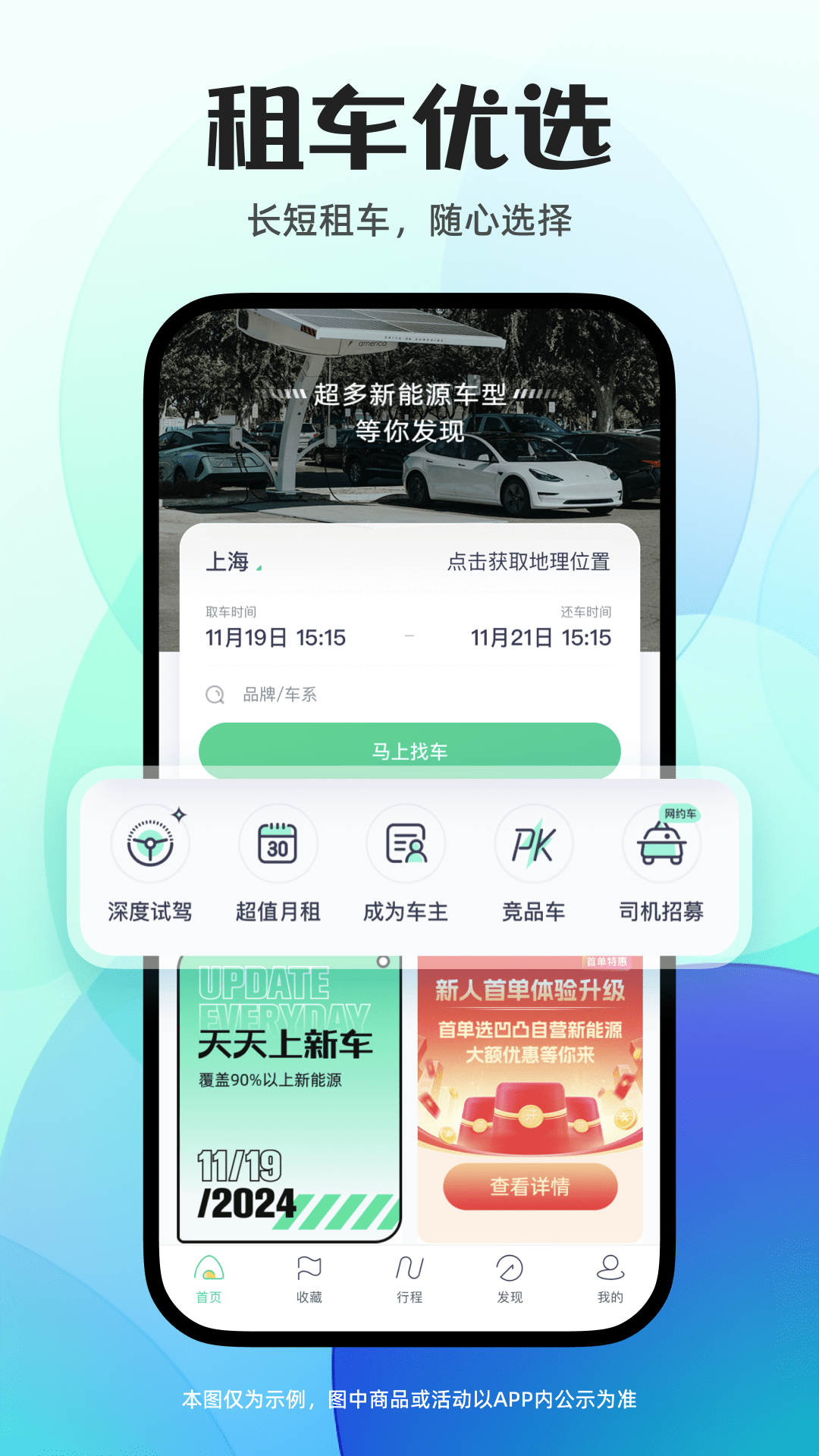 凹凸租车app图1