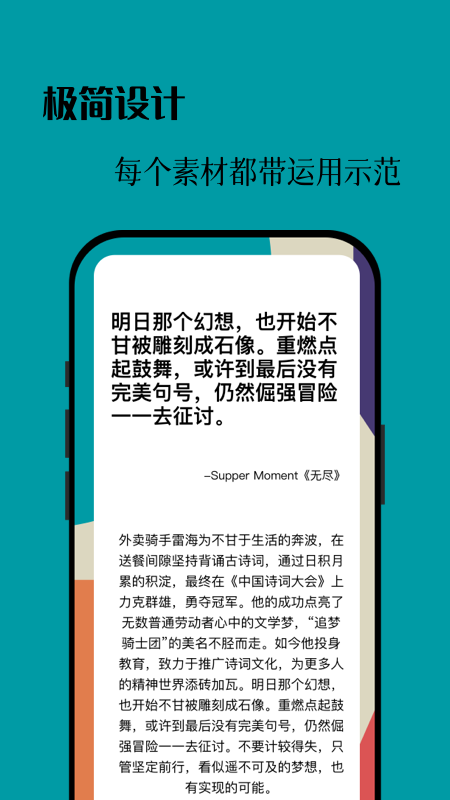 作文卡片手机版图4