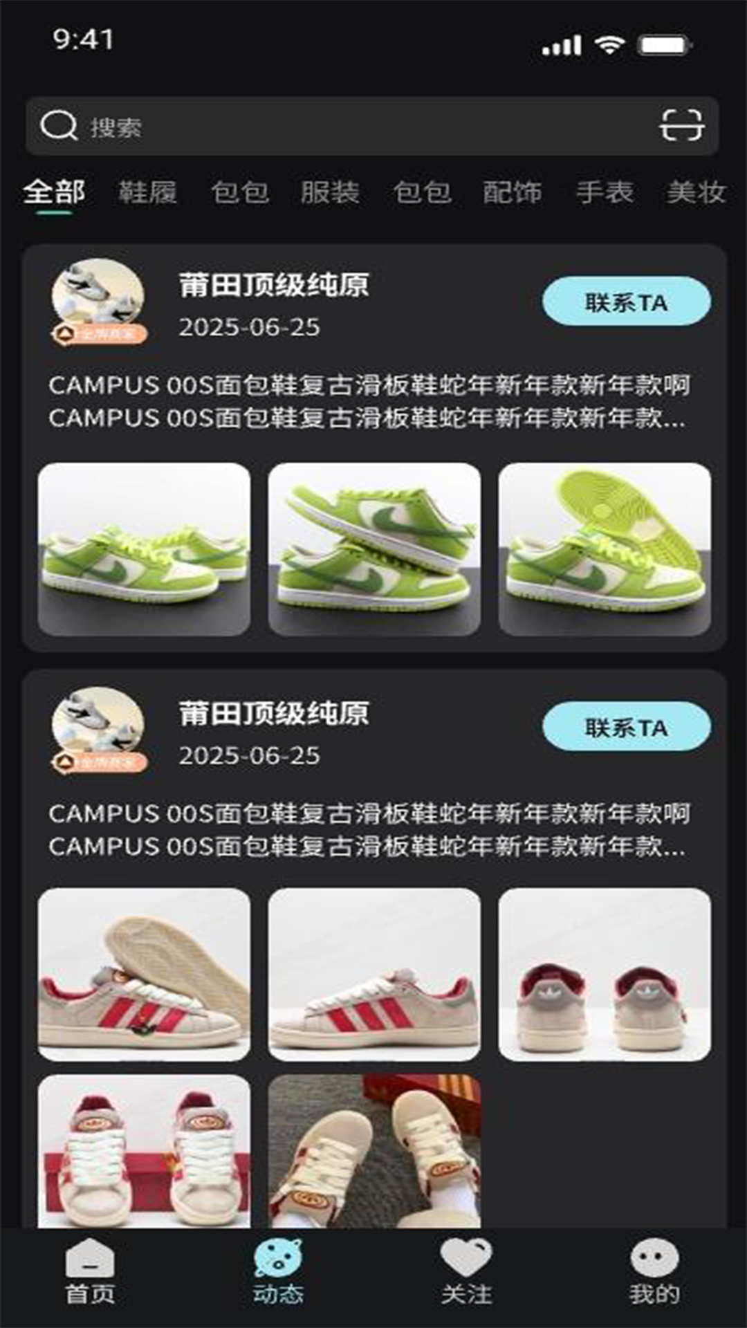 货源风暴手机版图3