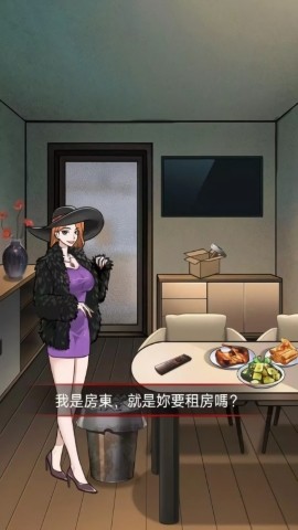 伪人怪谈游戏图4