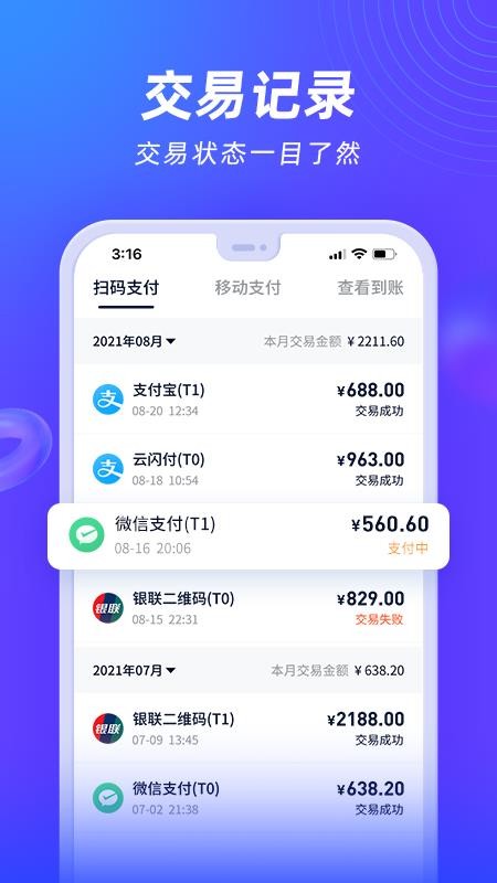 收付贝app