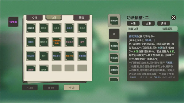 伏魔人偶：万象图1