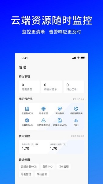 摩杜云app图1