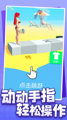 女神减肥危机游戏图1