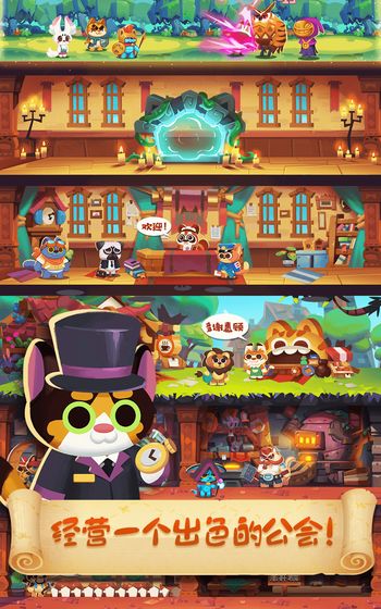 猫咪工会手游图2