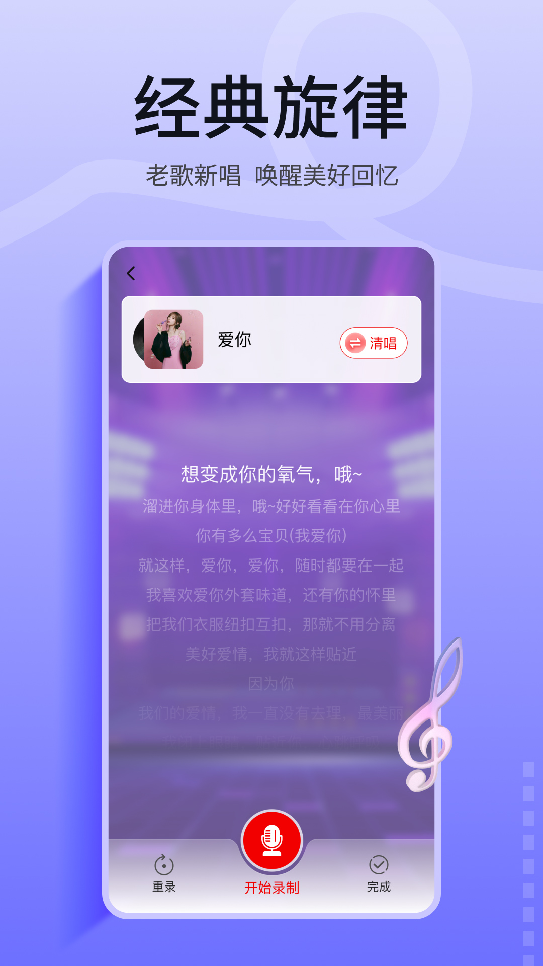 老歌K畅听app图1