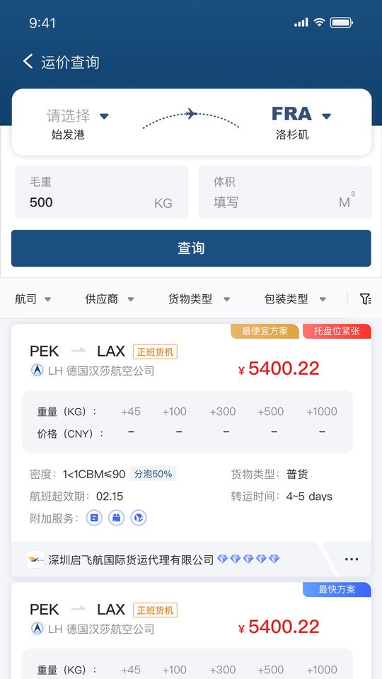 友舱网官网版图2