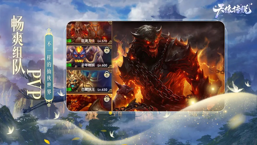 天缘传说九游版图4